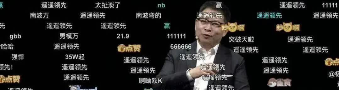 华为老余继续前行：1、出5g和wifi6＋让所有友商不敢测网速2、出