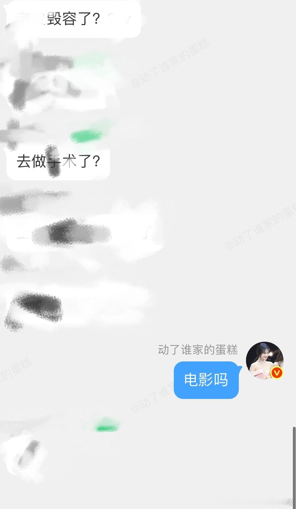 卧槽，说某男艺人拍电影受伤，疑似毁容被送去做手术了