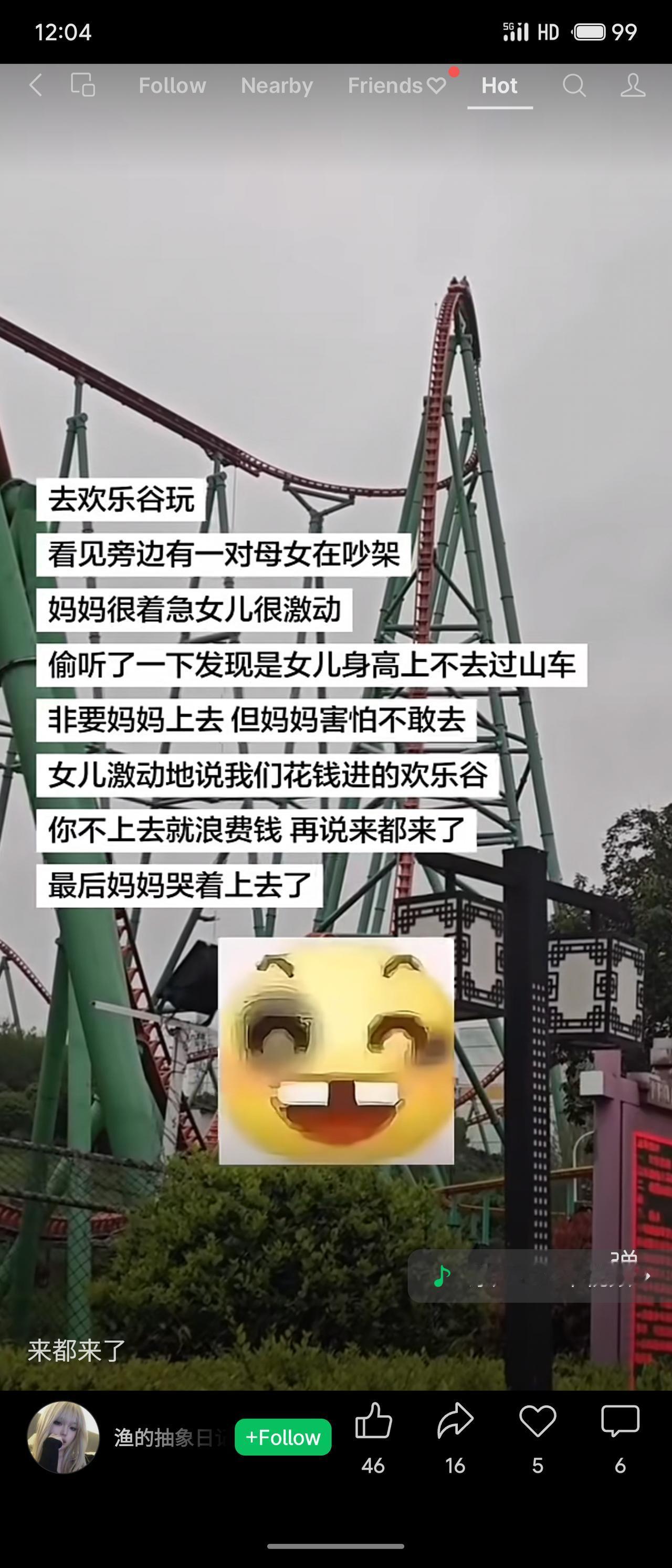 欢乐谷里，女儿因身高不够坐不了过山车，便哭闹着让妈妈替她上。妈妈害怕拒绝，女儿急