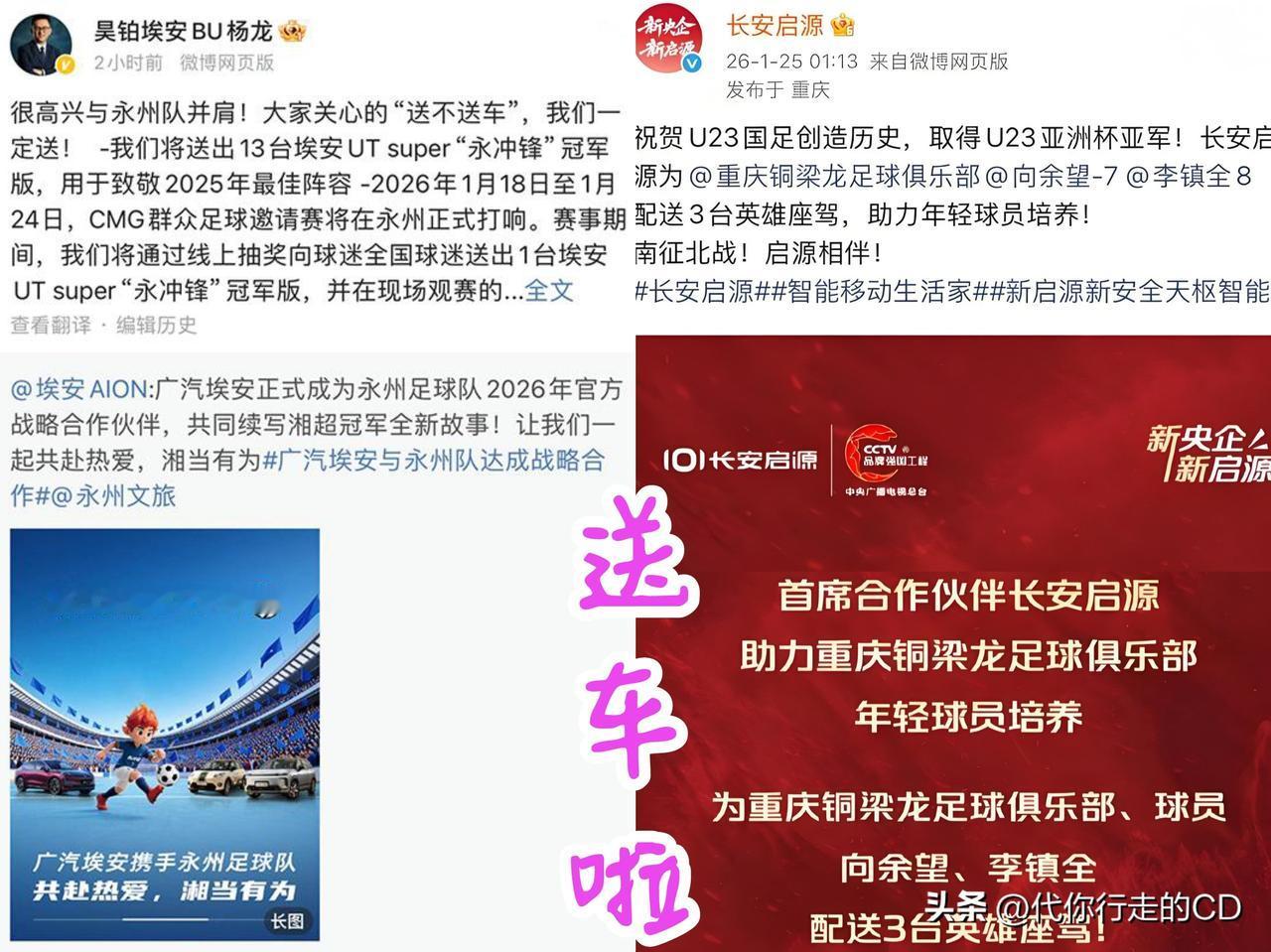 恒大时代之后，球员的春天似乎又来了。只要你踢出一点成绩，没有像唐蕾那样的女