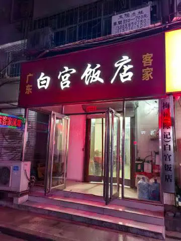 犄角旮旯里的老店，比上周吃的脆肠和鱼片，好吃的不止一个档次