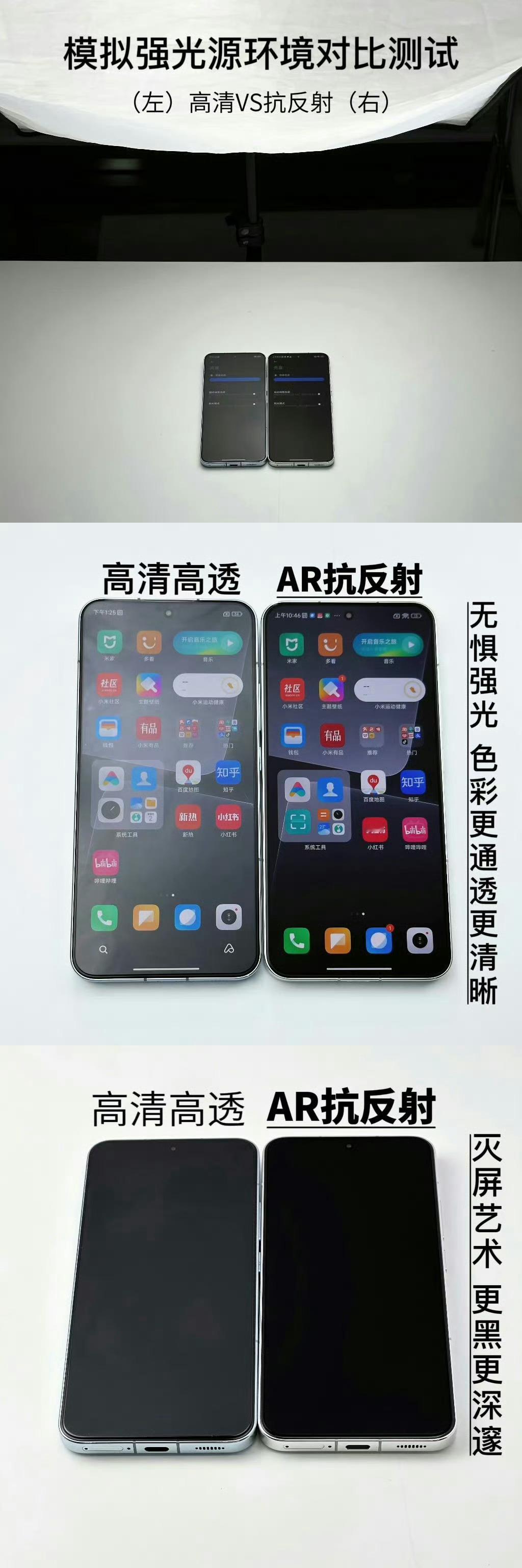 忽然发现，今年的iPhone17系列屏幕全系出厂就标配了“抗反射镀膜”，