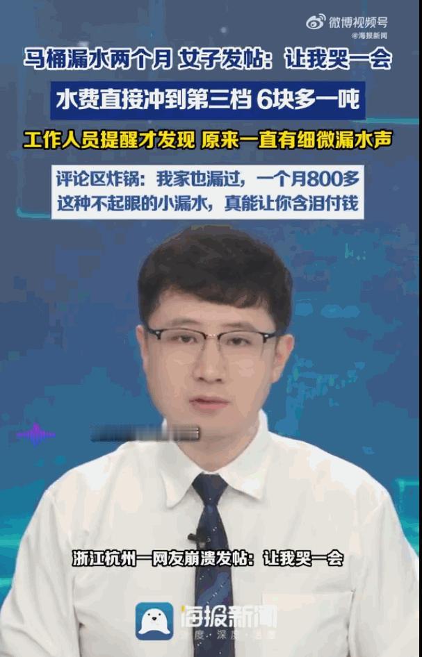 “真是太贵了！”6月14日，浙江杭州，最近有不少网友在社交媒体上“崩溃”发帖，不