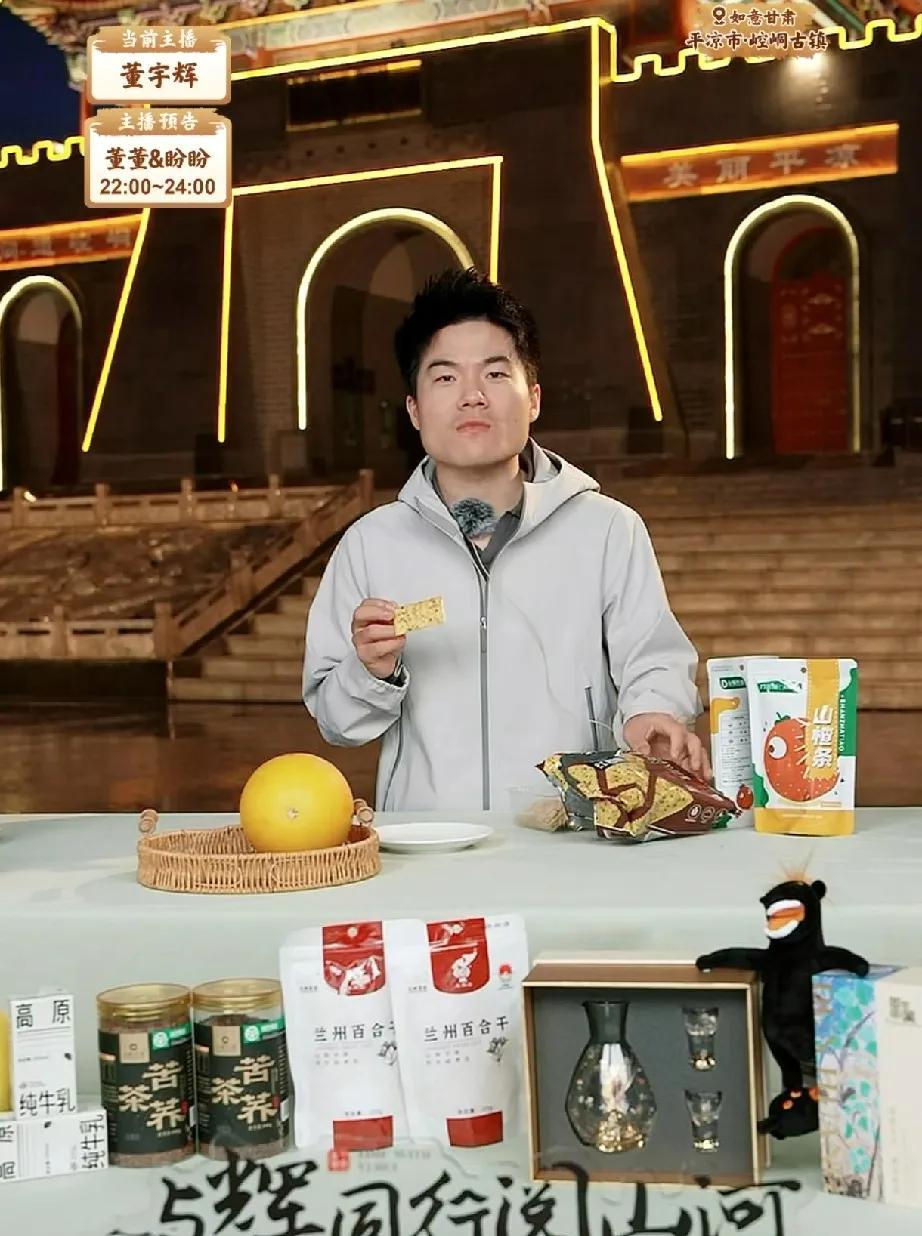 宇辉甘肃行第二天，50万单的备货量把他整无语了。今天是#与辉同行#阅山河第二