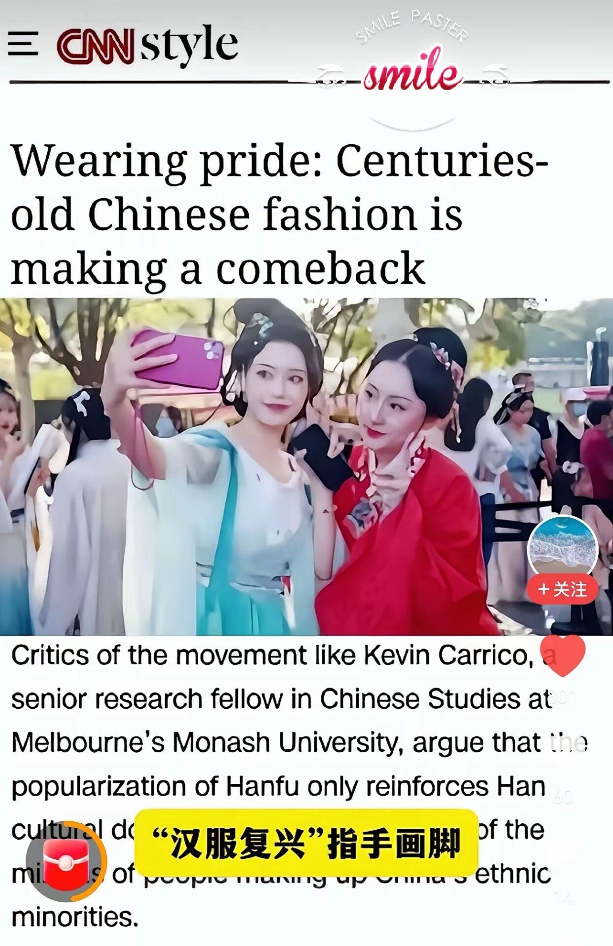 彻底暴露！CNN亲自下场抹黑汉服，套路一模一样居心太毒汉服在国内越来越火，年