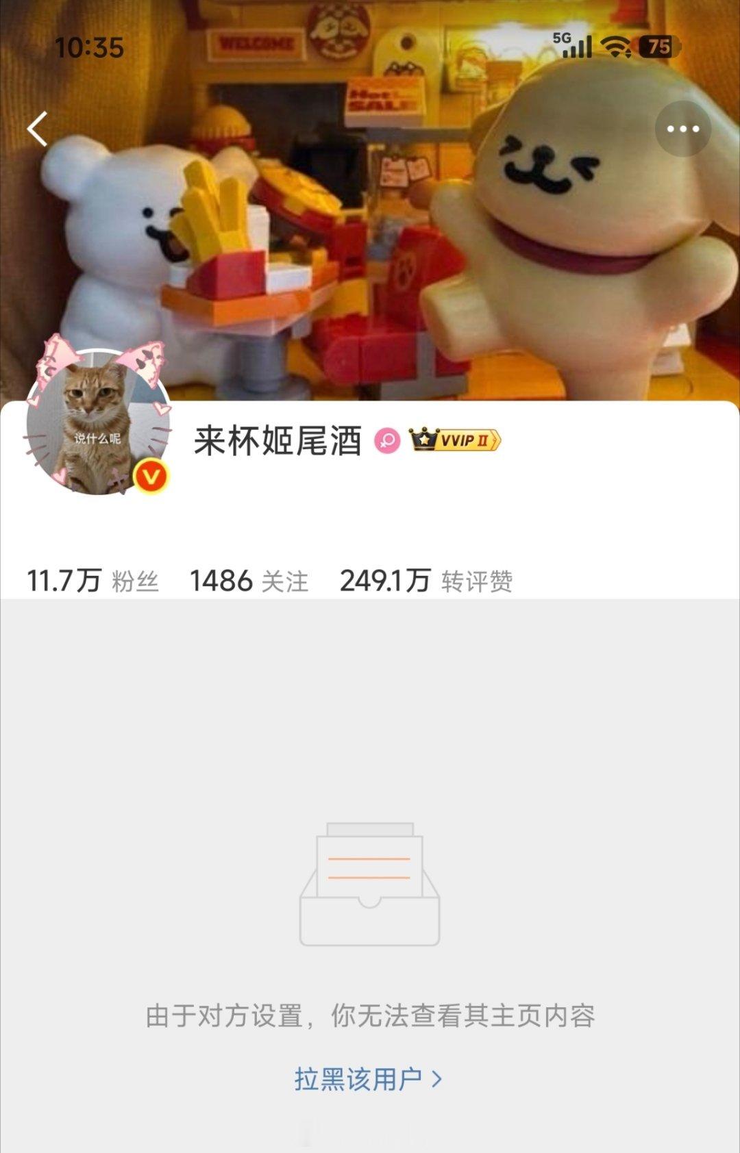 解封了一条微博没发就出来拉黑一下我？莫名其妙。