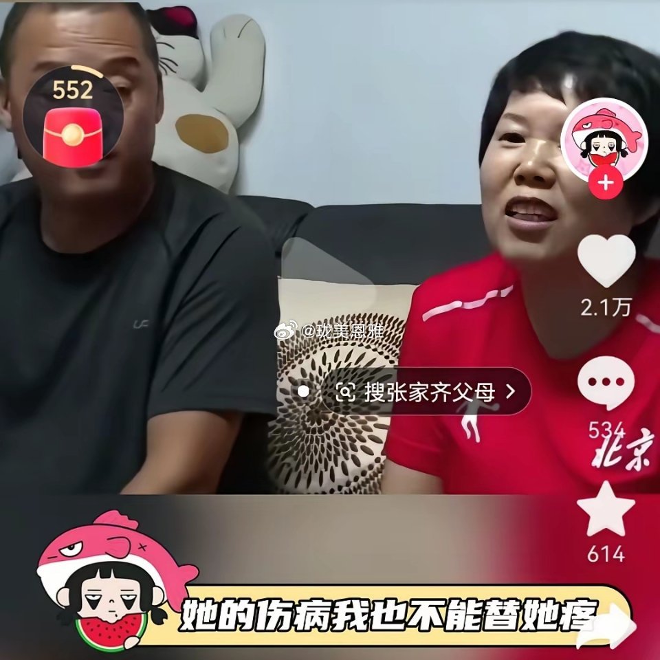 家齐手指骨折妈妈说：那我也不能替她疼啊，没办法的​​​