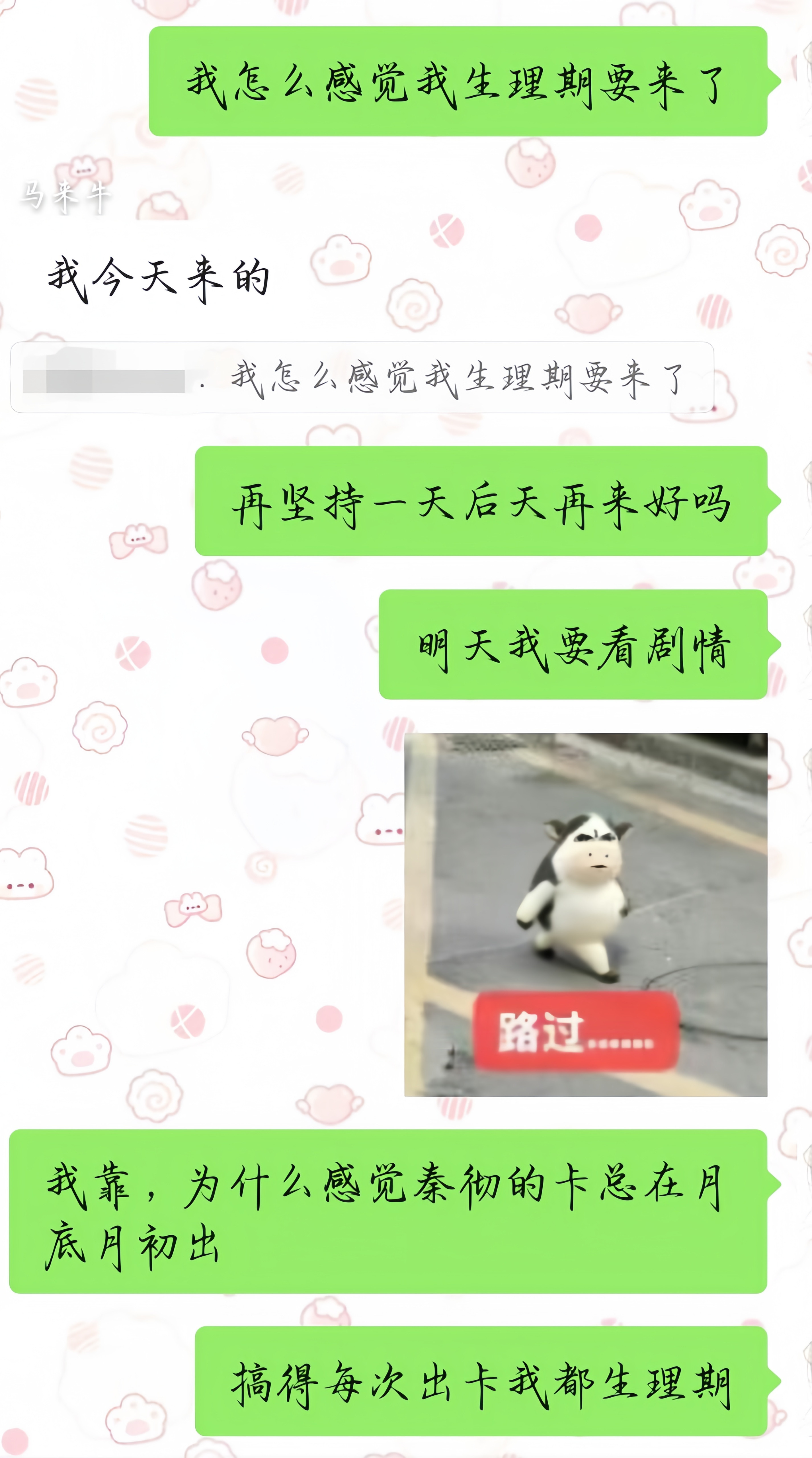 这非常影响我体验剧情😡​​​