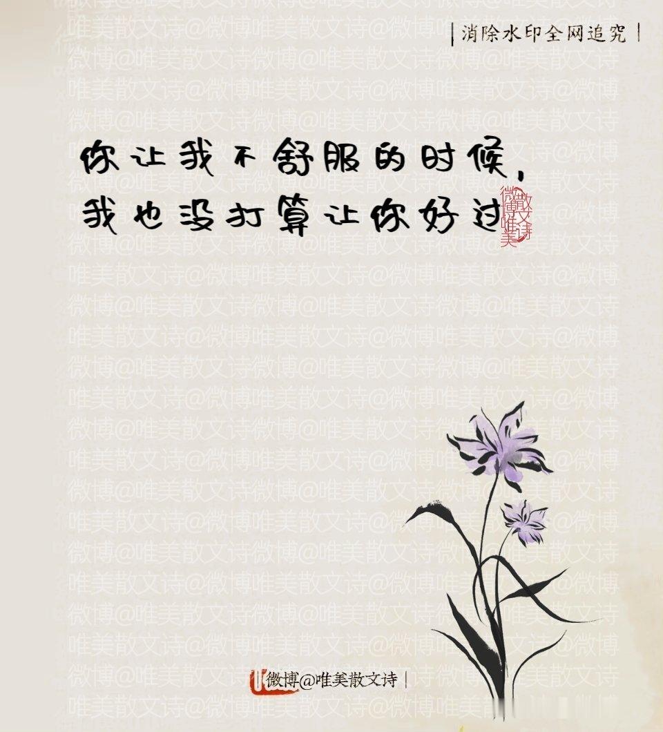 “句子很短，有点情绪，却很霸气。”