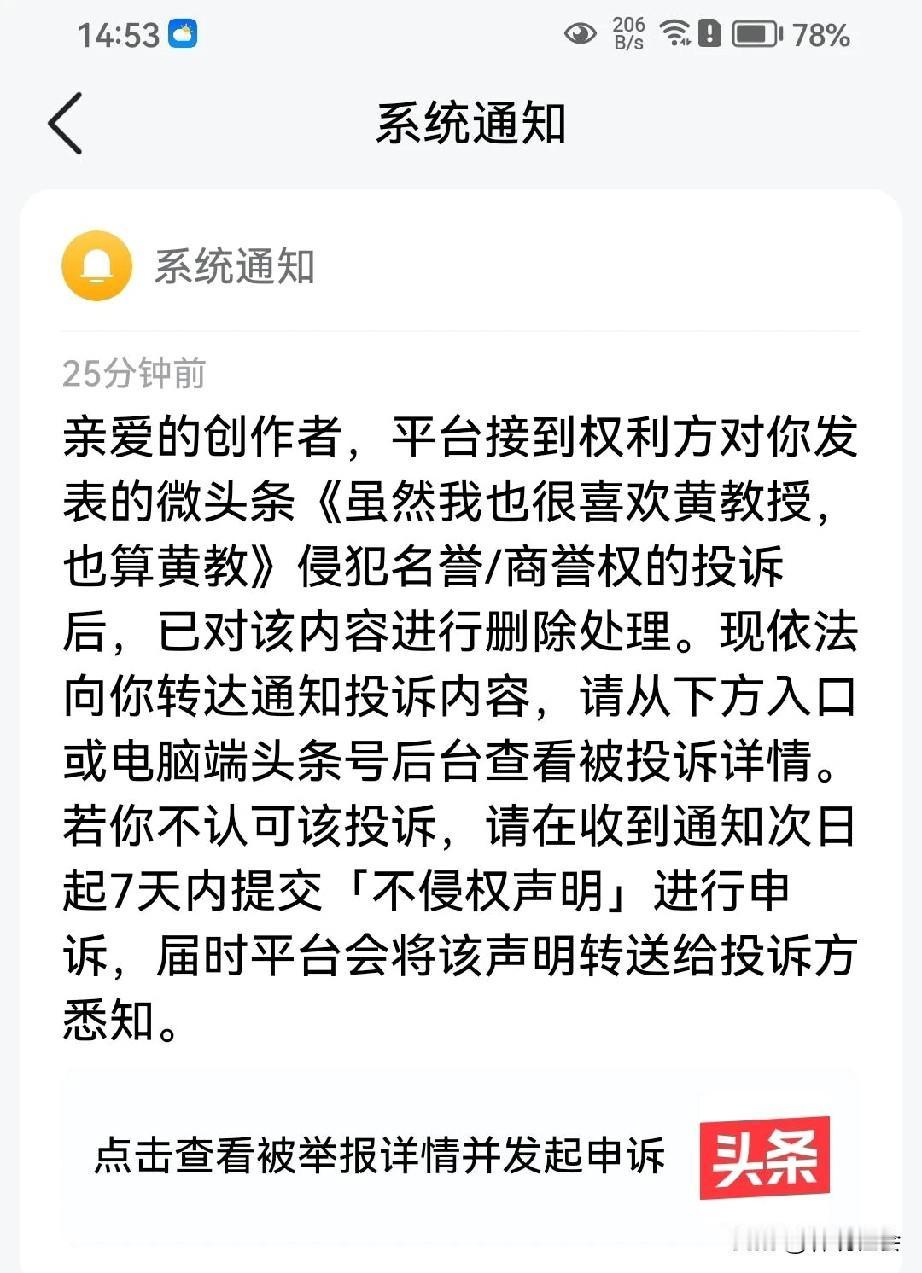 哈哈哈哈哈，如此善意的内容，还是被举报了！