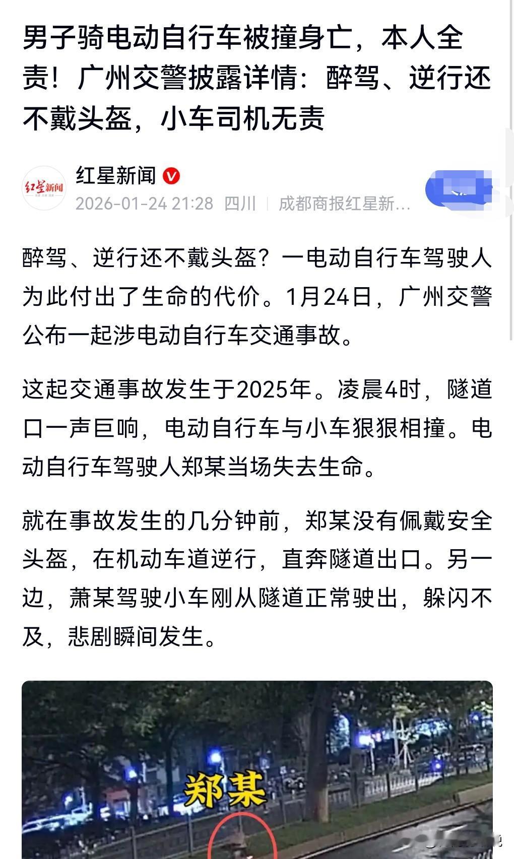 这就是典型的作死。1月24日，广州交警公布一起交通事故。事故发生在202