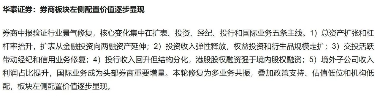 券商说“左侧”，算力中军值得重读中科曙光不是券商晨会里被点名的票，却是华泰“券