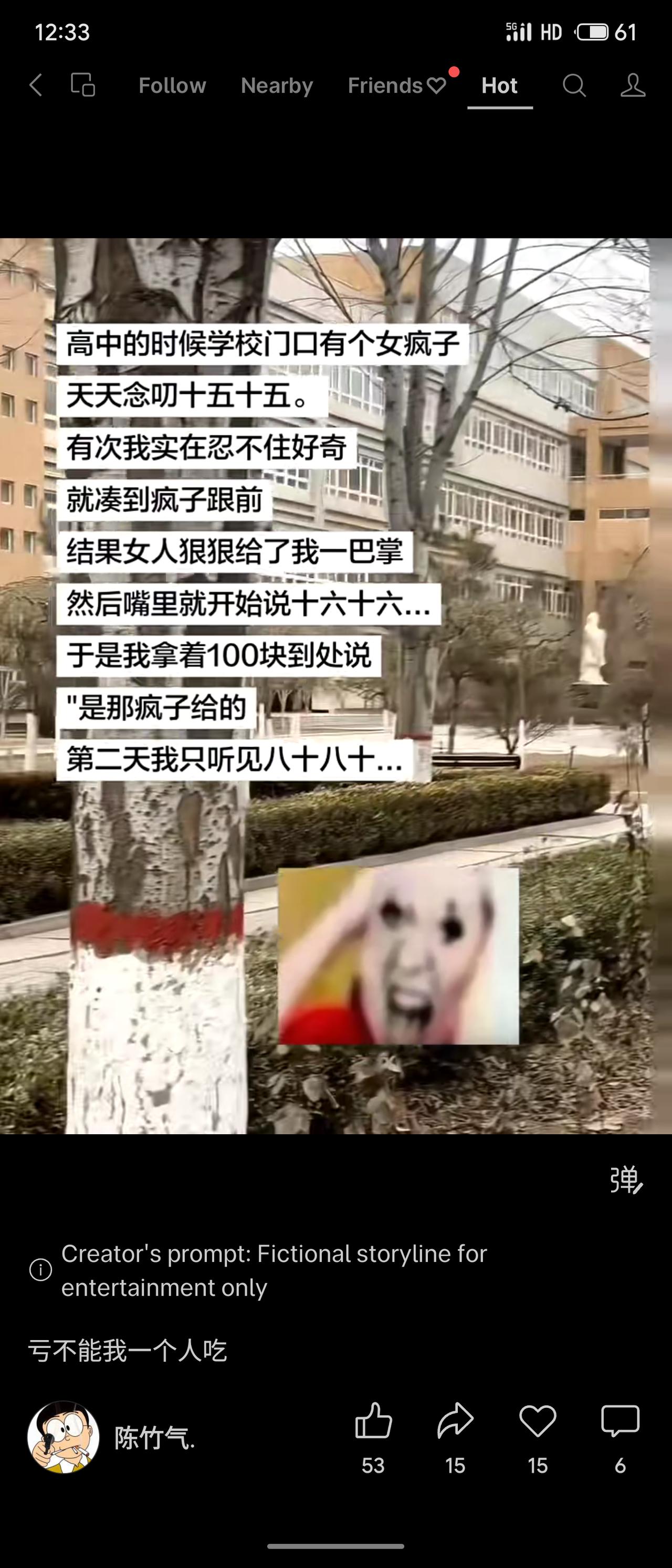 高中校门口有个女疯子总念叨“十五”。主角好奇凑过去，被狠狠打了一巴掌，疯子改口“