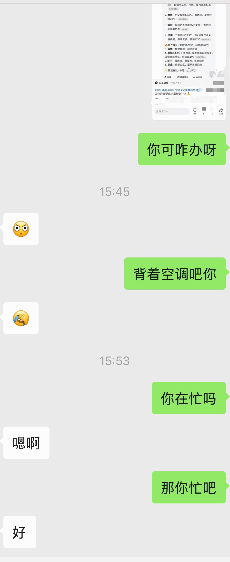 你们不觉得当舔狗特爽吗