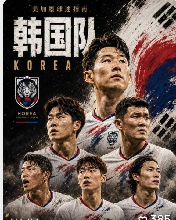 韩国vs捷克，韩国队被高估，捷克队韧性十足，击败韩国队的概率很大！世界杯第二场
