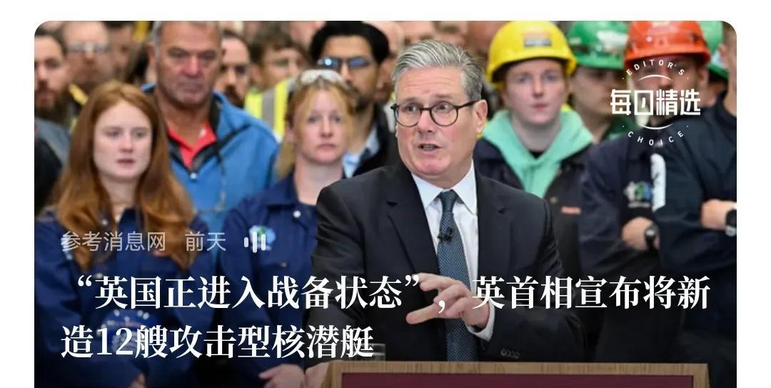英国首相忽然宣布“英国正在进入战备状态”，这事就有蹊跷了。没有证据