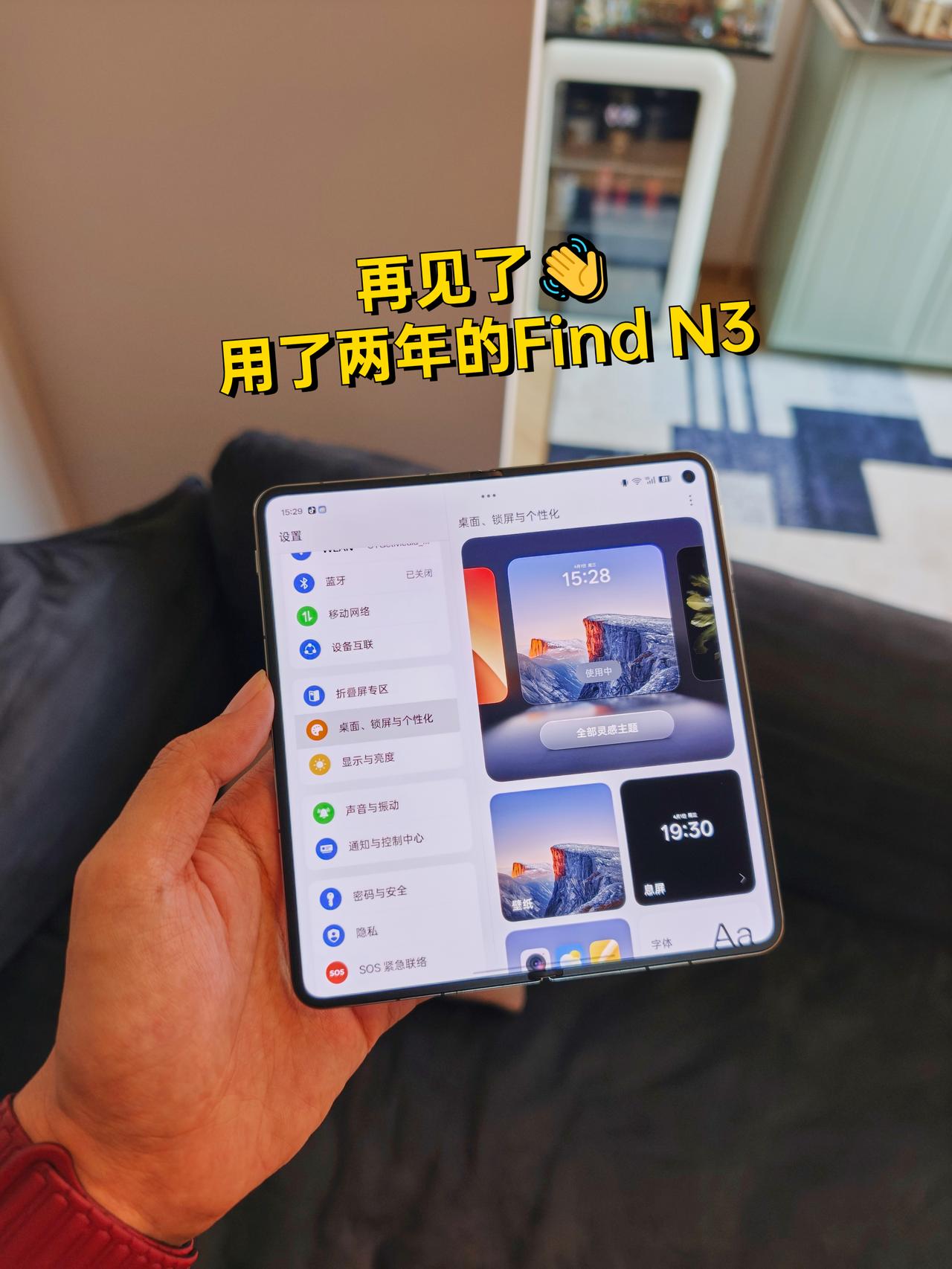 FindN3换成N6了，必须喷两句！手上的FindN3已经用了两年多了，
