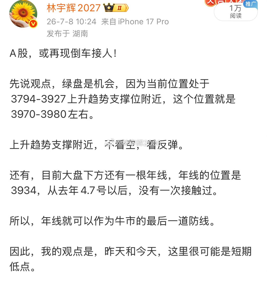 A股，当前位置具备开启新一轮行情的条件！我的观点是，首先，这里调整的时间不短，再