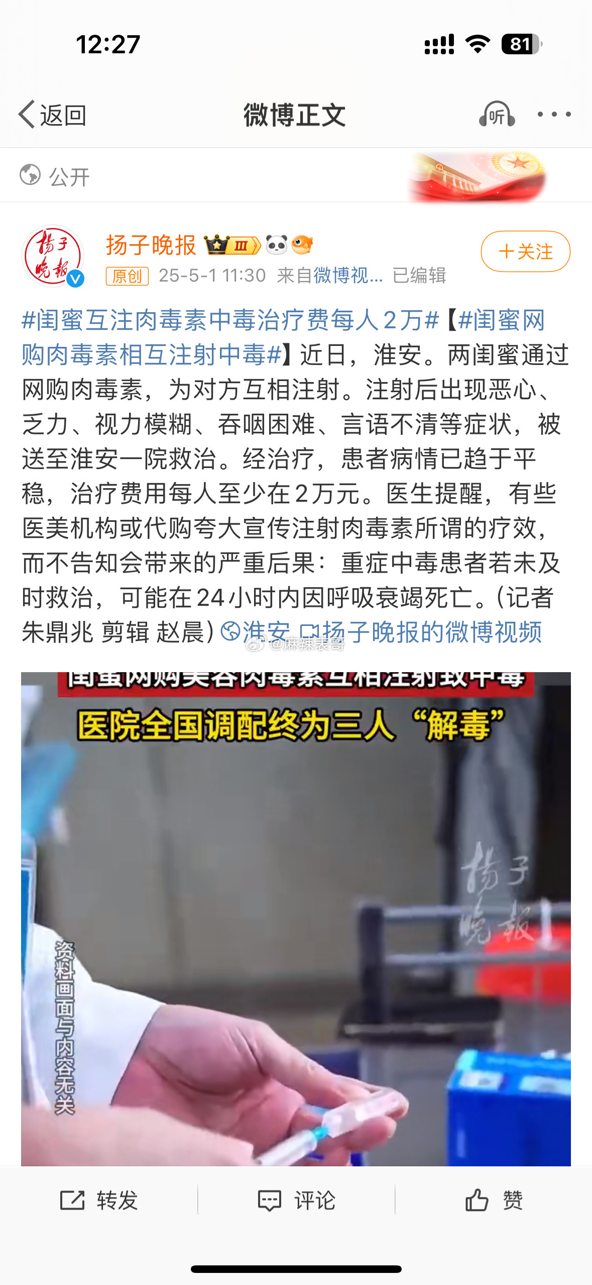 救命​​​