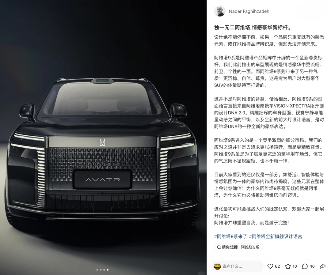进化总会挑战既定认知，从情感涡流到商鼎龙足，阿维塔9系为何又一次引发讨论进化会