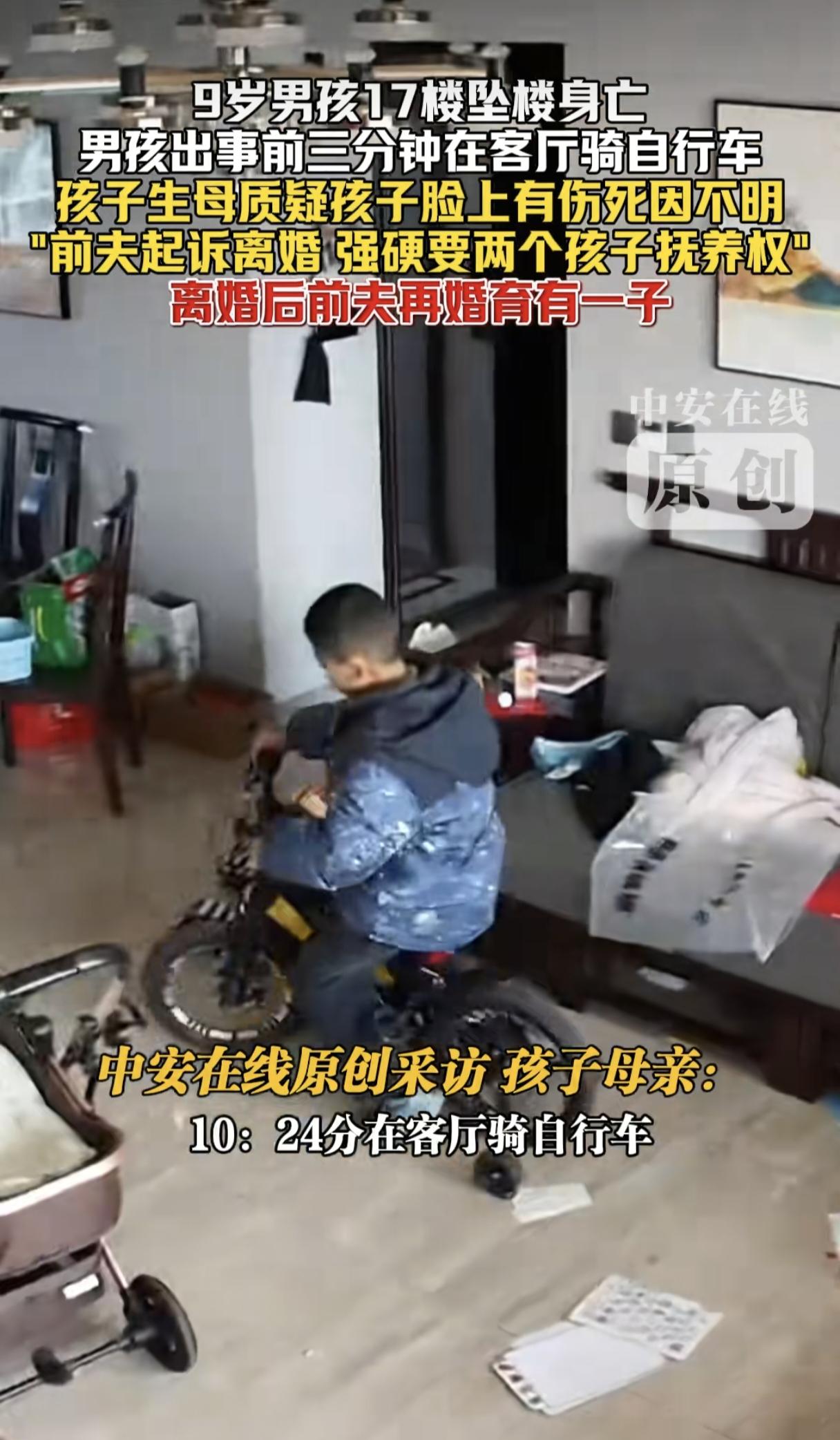 宿迁，9岁男孩17楼跳下，爸妈离婚，孩子归爸爸，爸爸再婚后又生一子，三分钟前孩子