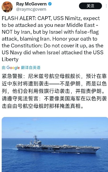 前CIA分析师：以色列或攻击美国核航母随着伊以冲突越来越激烈，美国海军已经将
