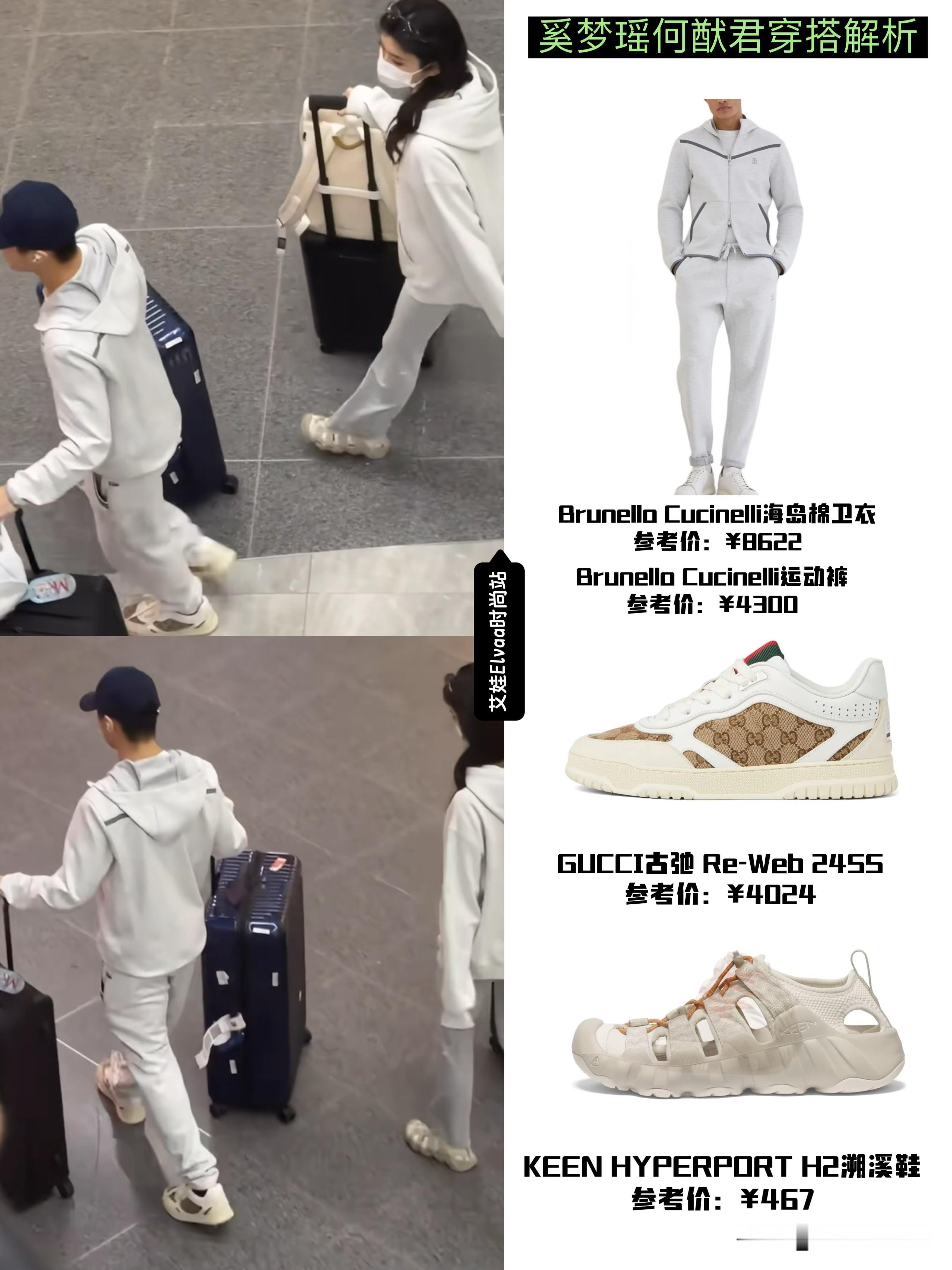 奚梦瑶何猷君同行，步伐一致好默契。奚梦瑶何猷君夫妻出现在机场，两人穿着...