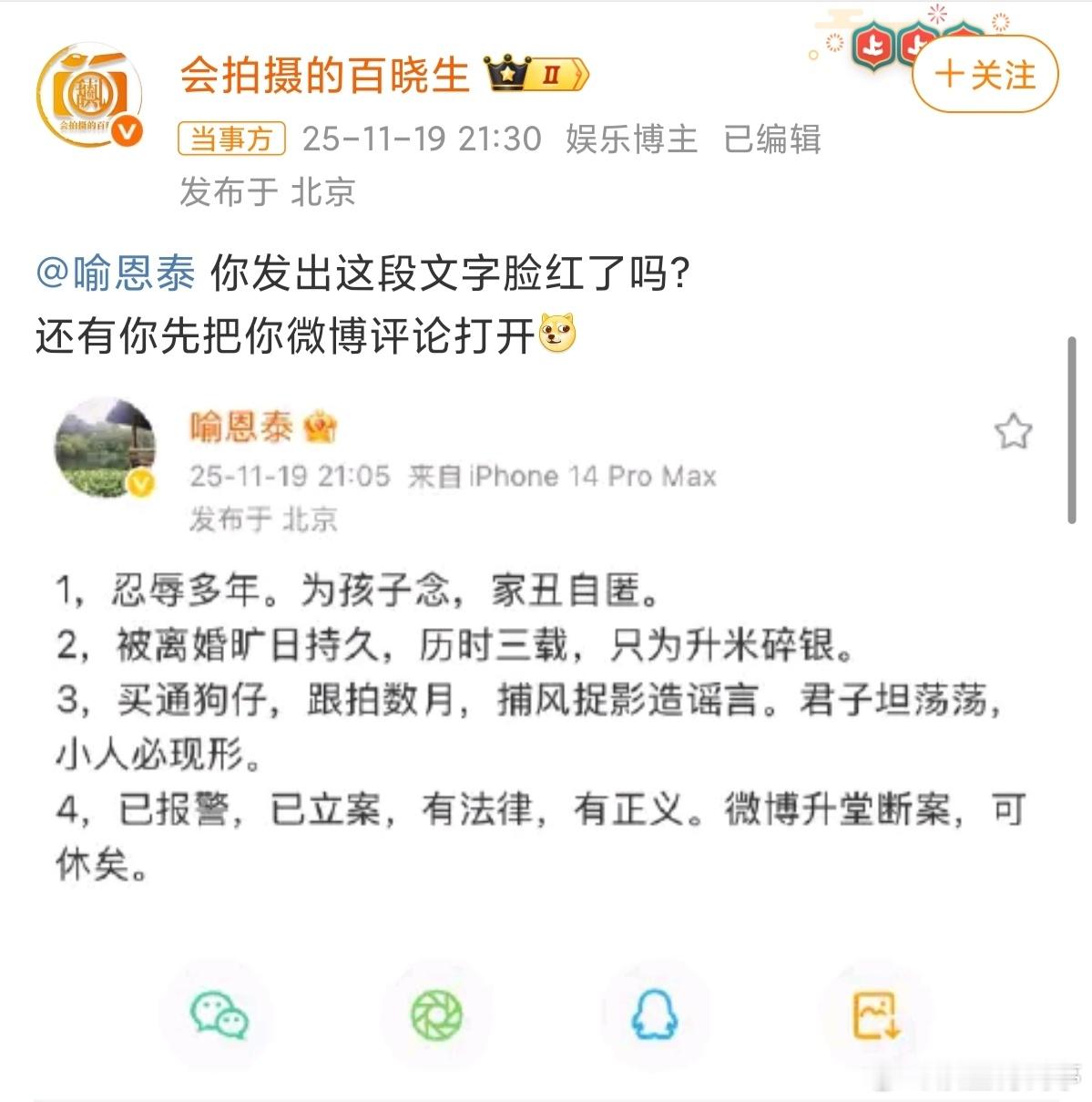 评论区打开，发现全是接台词，没人关注这件事就哭就闹就走不动道三天了，就吃一碗阳春