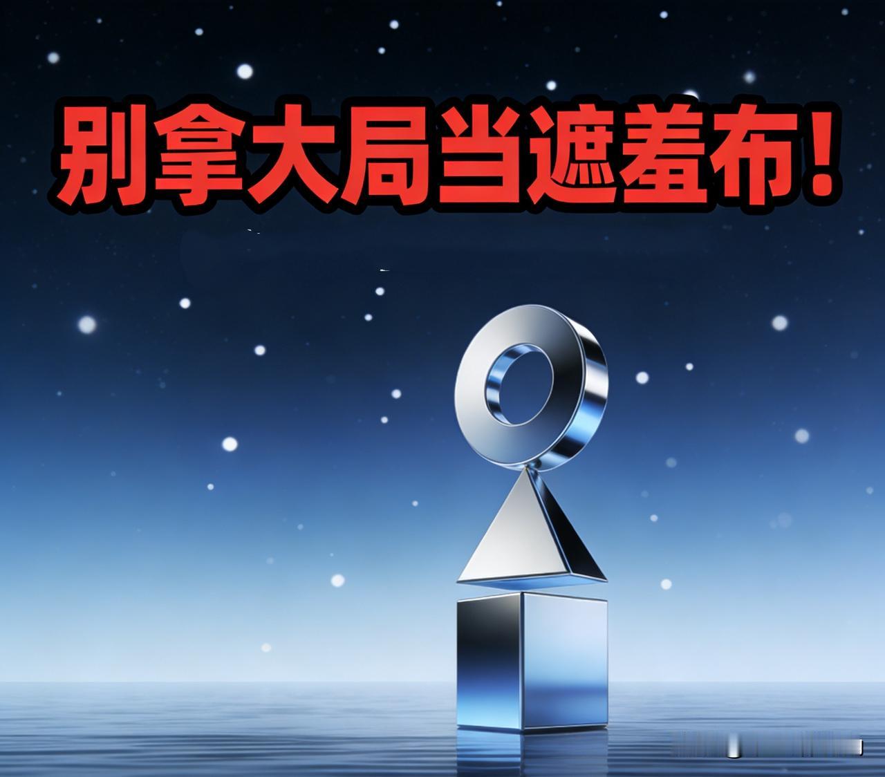 笑掉大牙！有人给《南京条约》洗地？官媒狠批：别拿顾全大局当遮羞布！真是什么