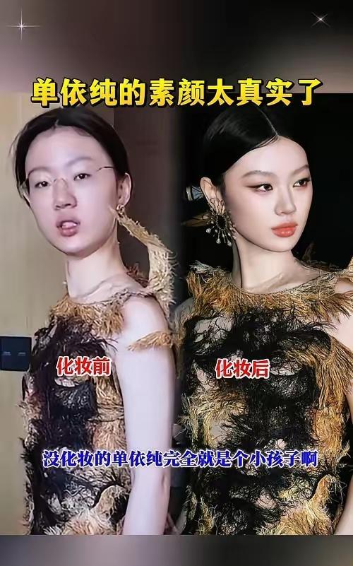 有没有能告诉我，这样的颜值，那样的靡靡之音是凭什么出道？又是凭什么红的？单依