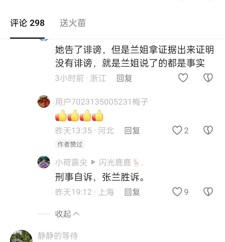 大S败诉张兰胜诉真相大S一家输了官司，还到处宣扬自己赢了