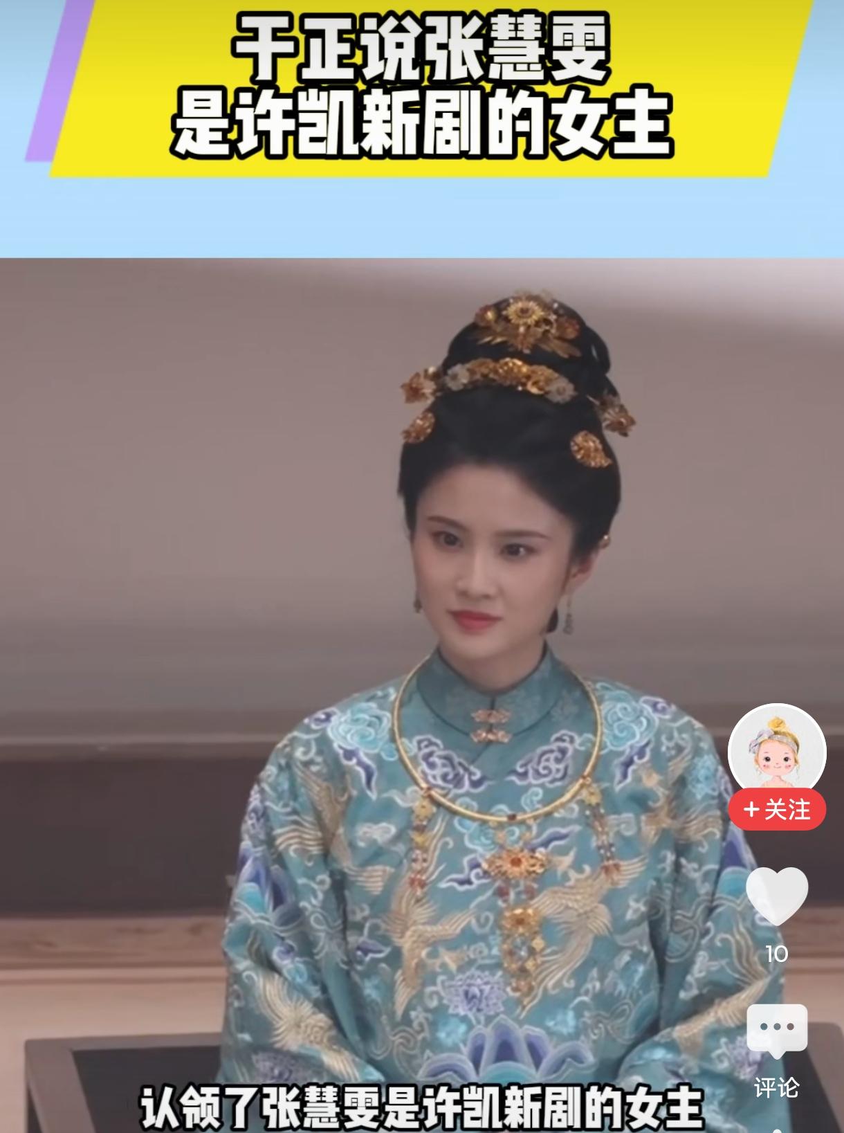 张慧雯在《当家主母》中演过舒芳，和《红楼梦》平儿一角倒很相似。但张慧雯气质典雅