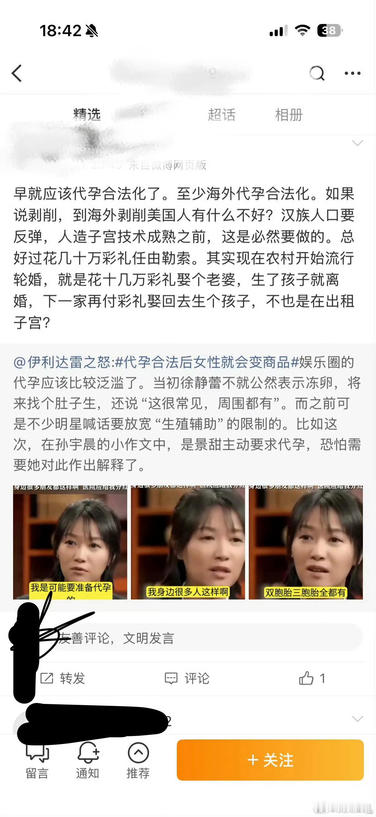 景甜赴美代孕争议希望景甜可以明确回复一下代孕争议。如果没有涉及跟代孕有关的事