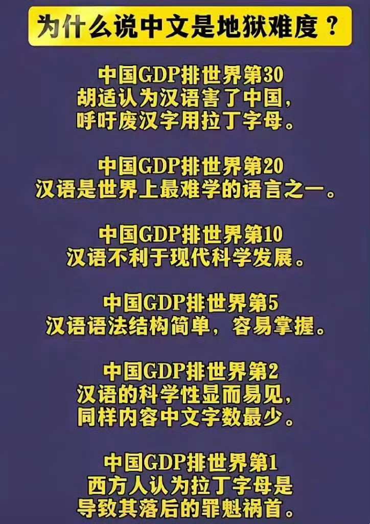 如果中国完全超越美国，成为世界老大的时候……是不是学英语就没那么重要了？[dog