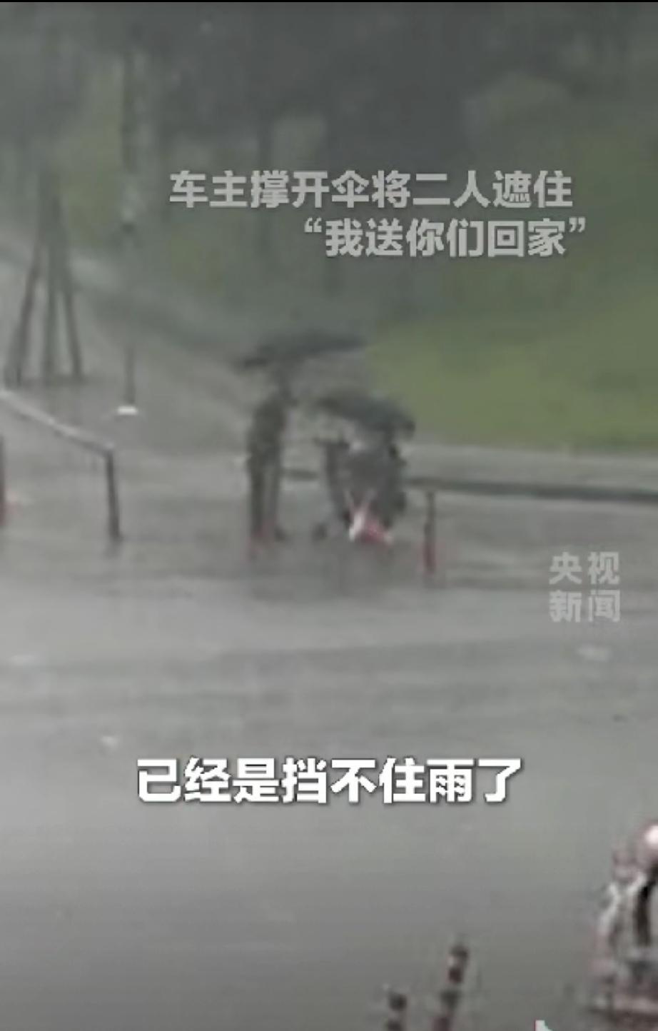 浙江义乌忽然下起特大暴雨，一位老奶奶带着小孙子出门办事，出门没看天气，随身就带了