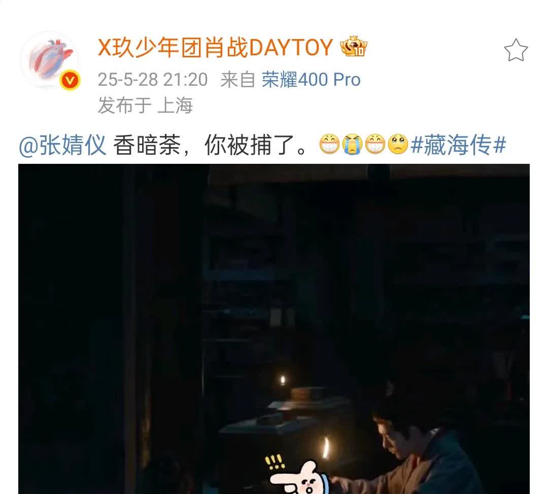 肖战任少白附体了，表情包是个打手枪的图标，肖战你咋那么萌，那么可爱呢！大家都被虐