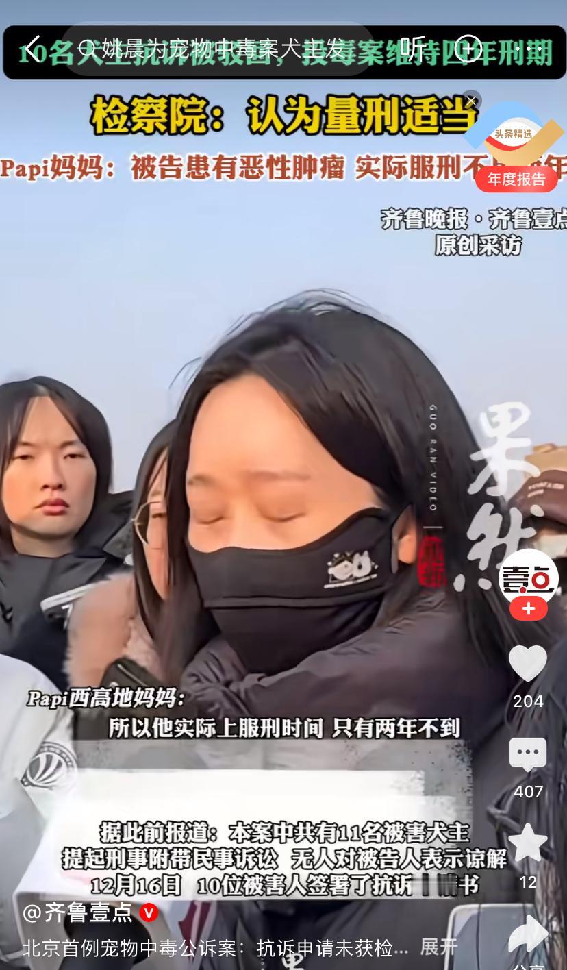 法院都烦了！李女士对一审判决结果不服！又联合了其他10位宠物主人联名抗诉，要求法