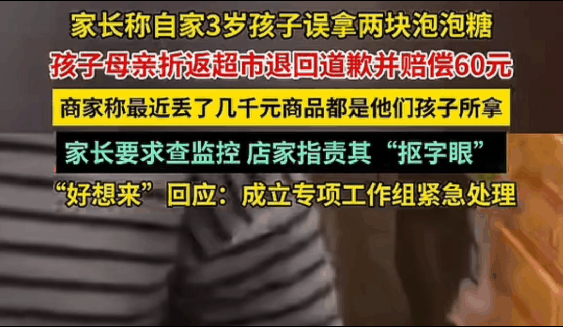 想给孩子上一课，没想到被社会上了一课，这位家长懵了！近日一位家长发帖称：自己