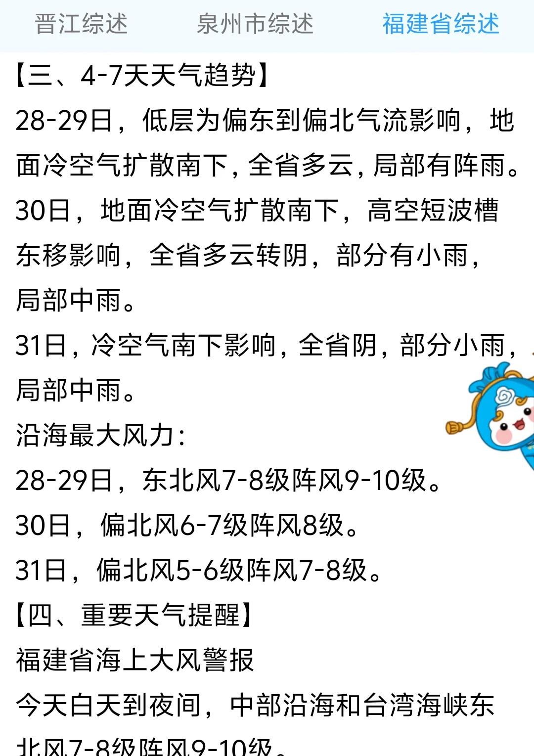 这个月底还有冷空气南下，11月或还有新台风之前冷空气刚刚来过，目前还是挺冷的。