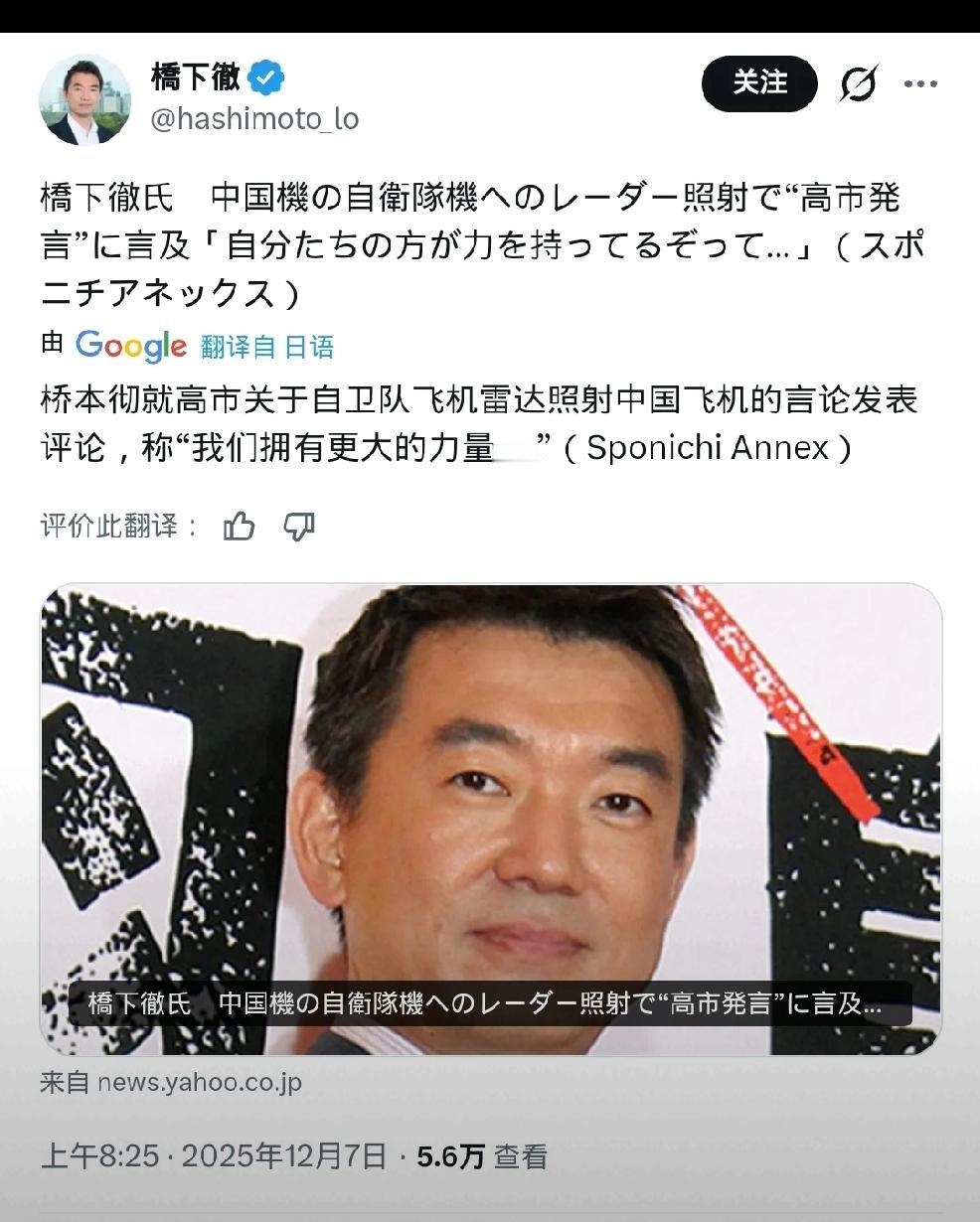 这个日本人说什么？个人观点：没有那实力就不要说狂话。现在既然说了硬话，遭