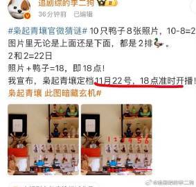 这张嘴也太会了吧！昨天又精准猜中《枭起青壤》开播时间，每一次都精准踩点！