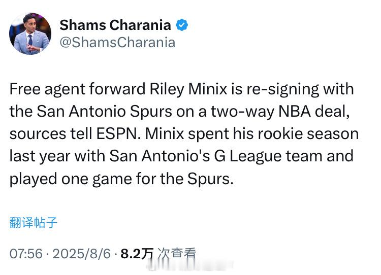 Shams：马刺双向合同签下莱利·米尼克斯NBA自由市场签约NBA自由市场NBA