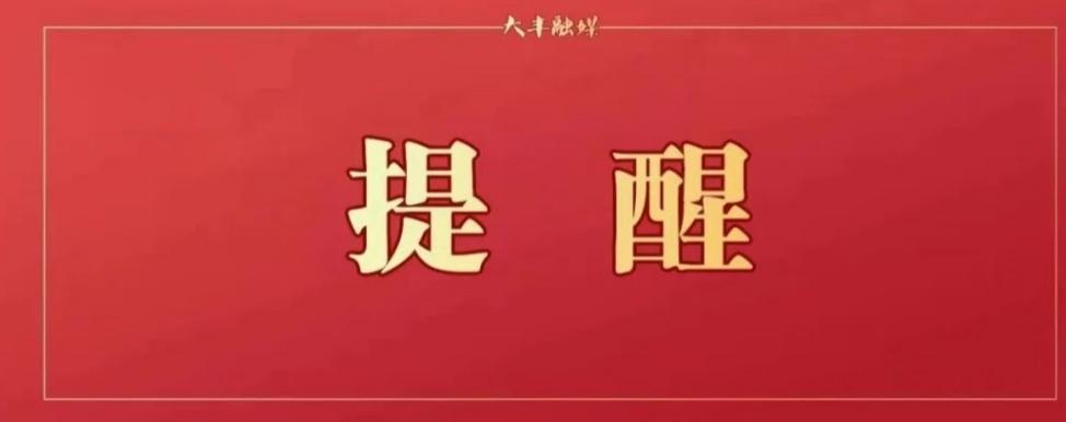 江苏盐城：银行取钱有新变化近日，中国人民银行、国家金融监督管理总局、中国证监会