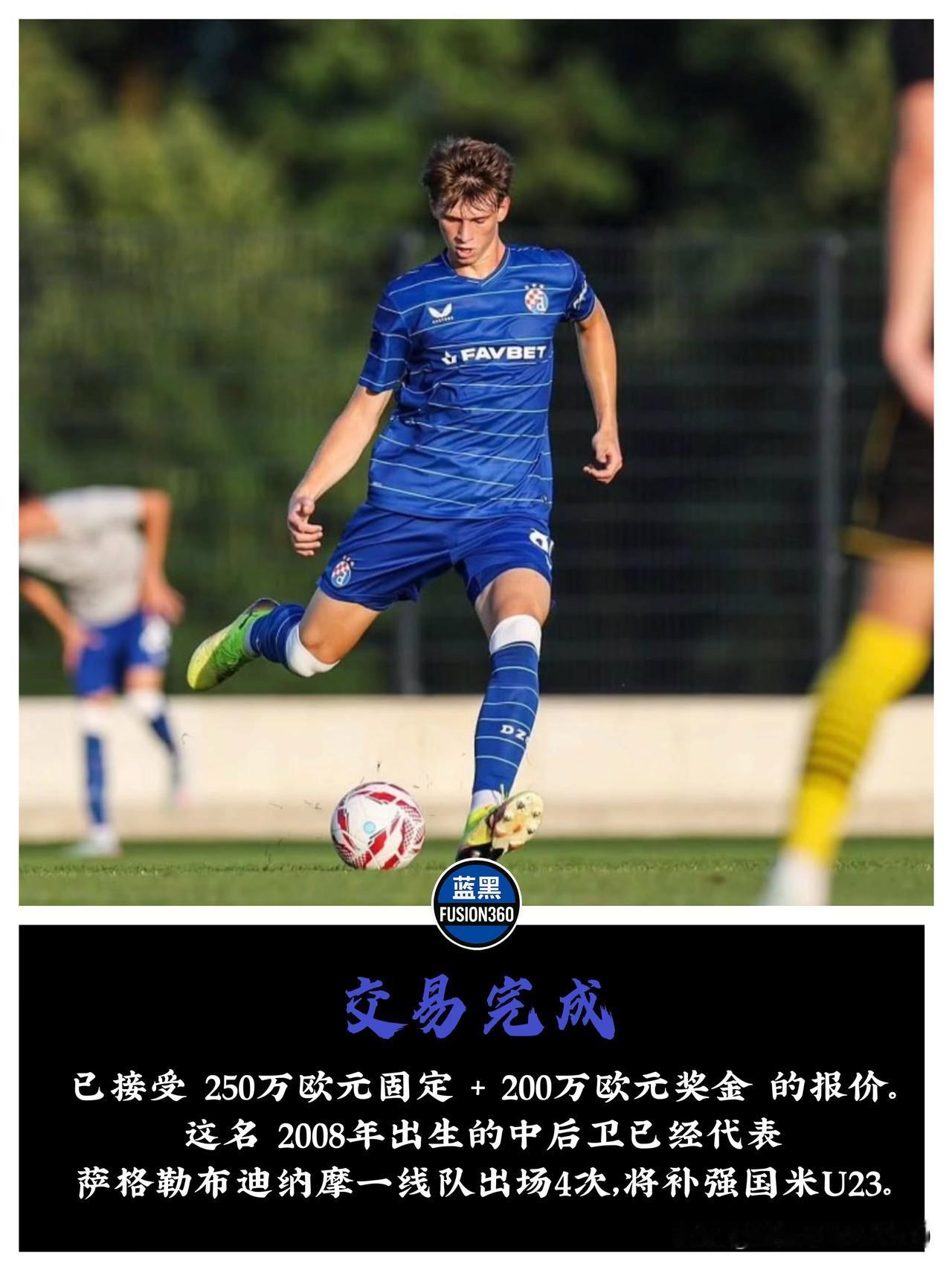 HereWeGo！罗马诺敲锤，国米拿下16岁“克罗地亚神童”，这笔账算得真精