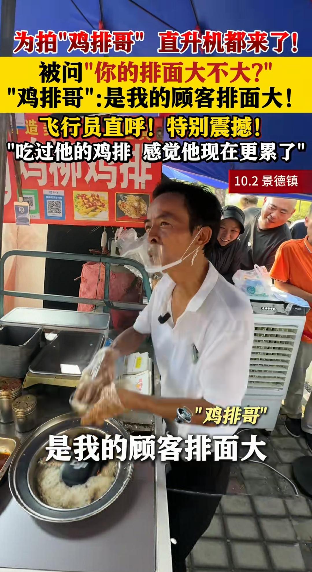 我从反感到敬佩～鸡排哥代排队，炒到50-150元。鸡排6元。一开始我以为是哗