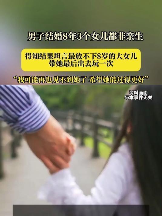 陕西汉中这事儿，看完真让人心里堵得慌。31岁的韦先生，结婚8年，大女儿8岁，