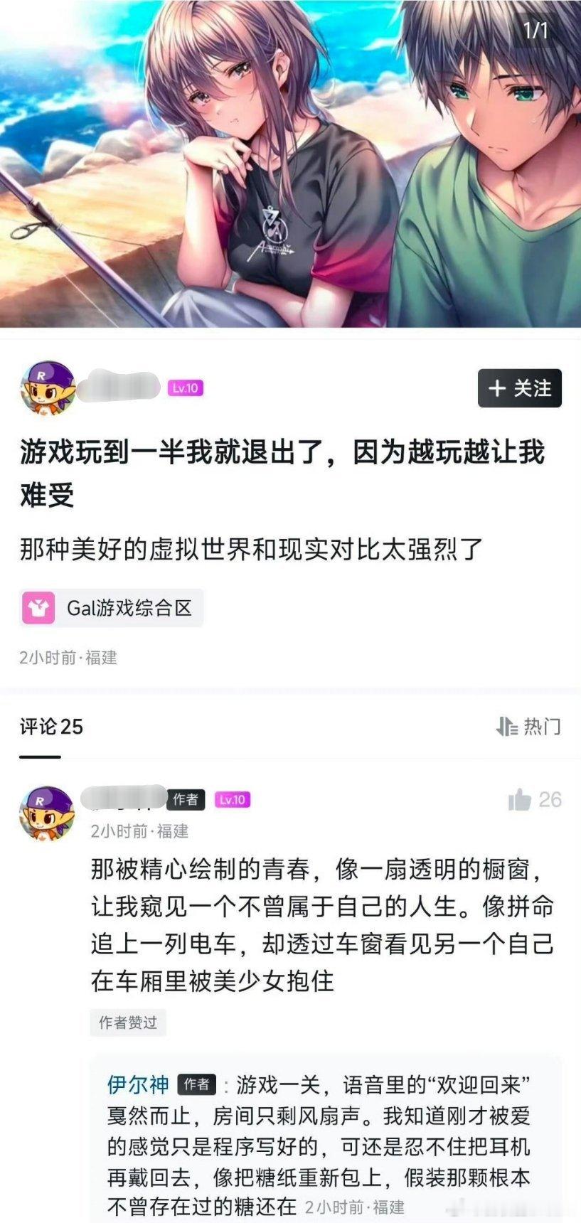美好的虚拟世界和现实对比太强烈了！​​​