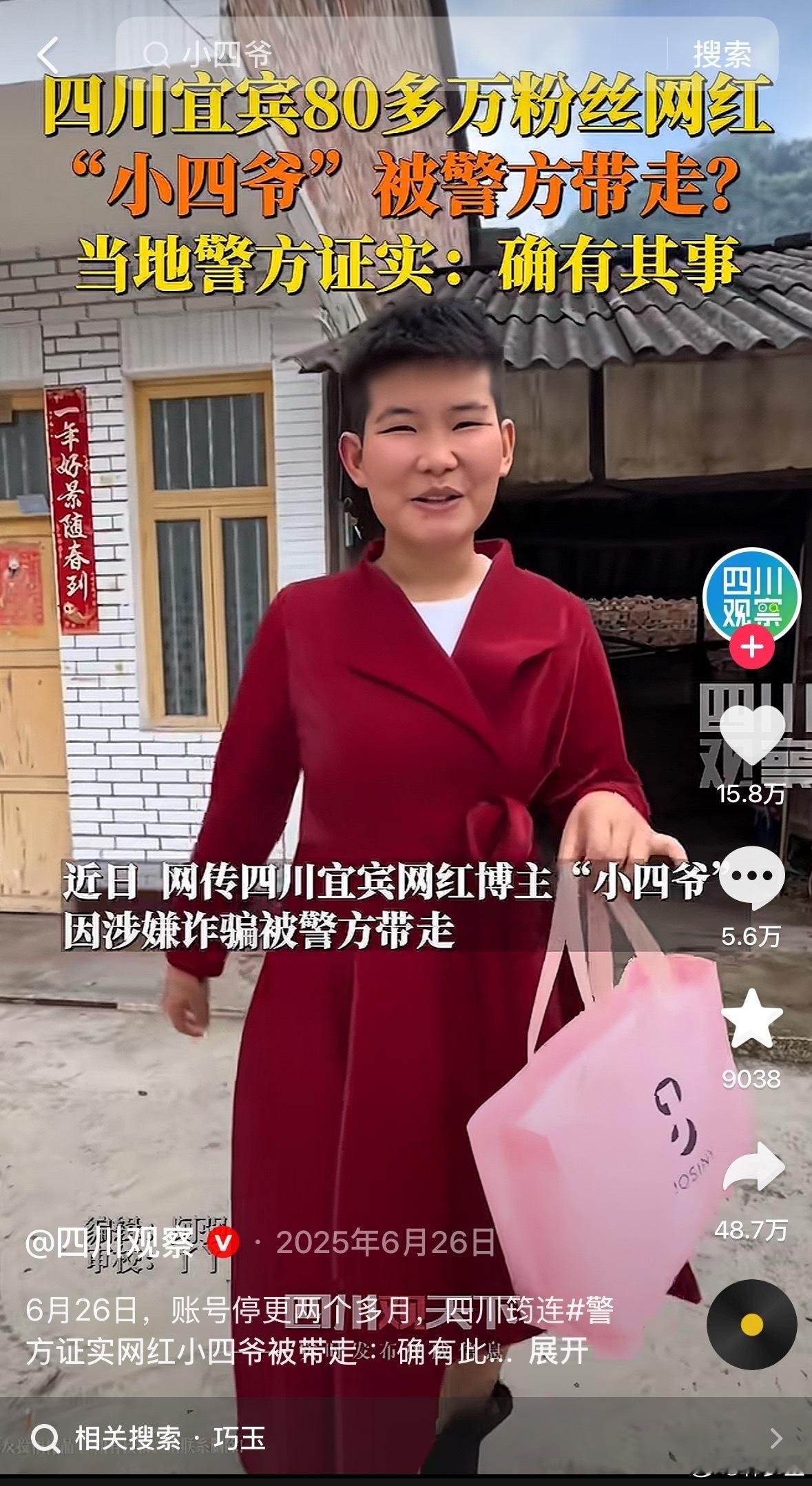 网红小四爷缅北好像是去年的事了。面相这块的含金量还在上升，长成这样，看着就缺乏