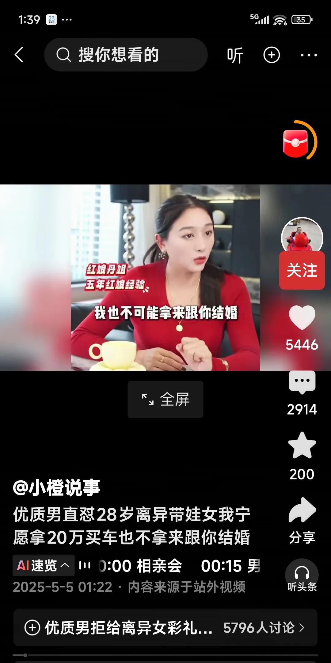 优质男男直怼28岁离异带娃女，我宁愿拿20万买车，也不会拿来跟你结婚。网友说：离