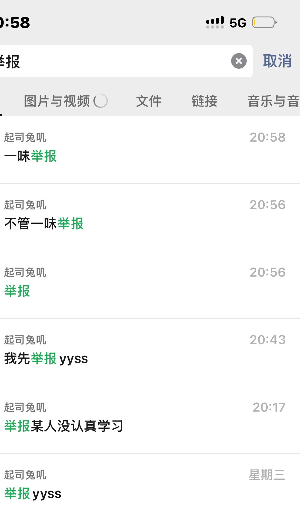天天欺负我